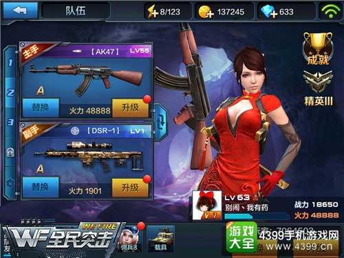 闯关模式
