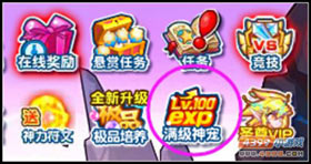 热血精灵派充值VIP 满级神宠免费送