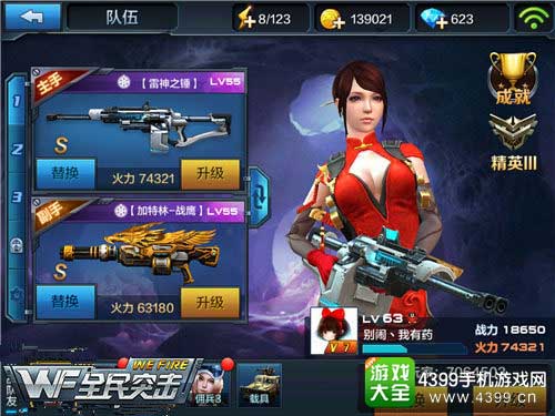 实测