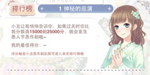 奇迹暖暖愚人节1神秘的巡演攻略 愚人节小丑攻略