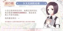奇迹暖暖愚人节3又见剧院经理攻略 愚人节小丑攻略