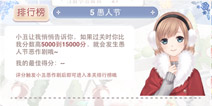 奇迹暖暖5愚人节攻略 愚人节小丑攻略