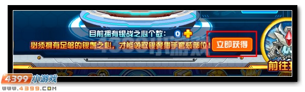 赛尔号银翼骑士套装 银翼猎手套装升级