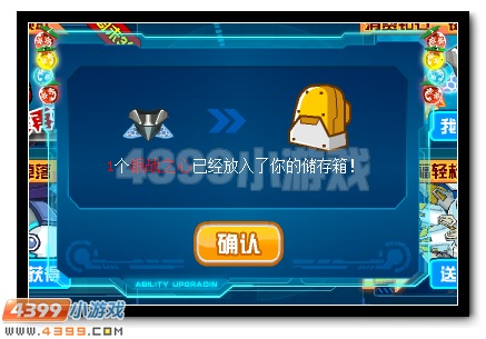 赛尔号银翼骑士套装 银翼猎手套装升级