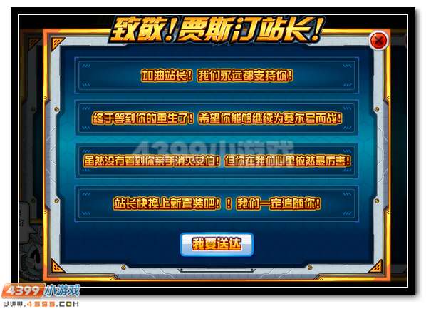 赛尔号银翼骑士套装 银翼猎手套装升级