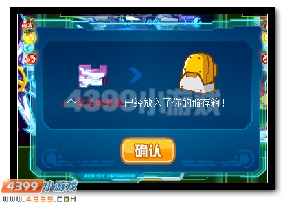 赛尔号银翼骑士套装 银翼猎手套装升级