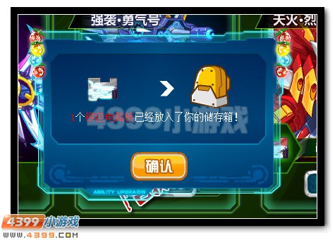 赛尔号银翼骑士套装 银翼猎手套装升级