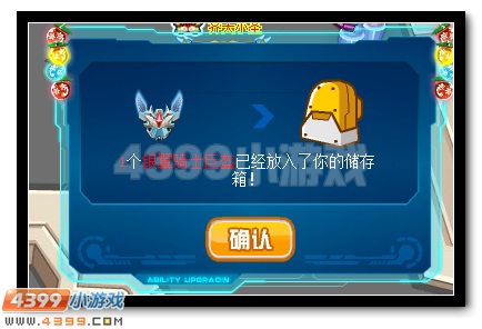 赛尔号银翼骑士套装 银翼猎手套装升级