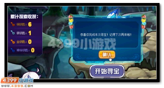 赛尔号鬼灵精的寻宝之旅