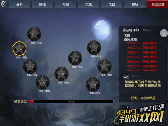 英雄数量增加通用属性