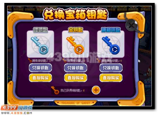 赛尔号鬼灵精的寻宝之旅