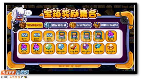 赛尔号鬼灵精的寻宝之旅