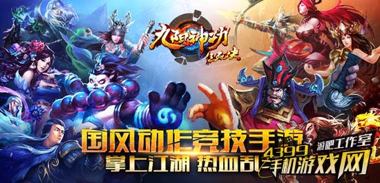 九阳神功