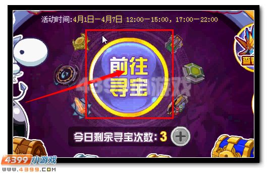 赛尔号鬼灵精的寻宝之旅