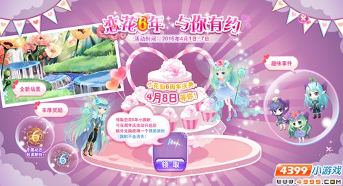 福利揭秘 奖励整月放送