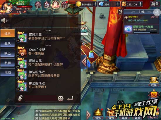 玩家意见