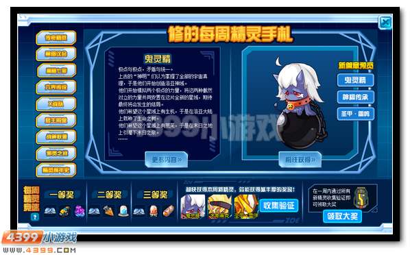 赛尔号修的精灵手札4月1日更新
