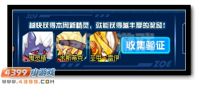 赛尔号修的精灵手札4月1日更新