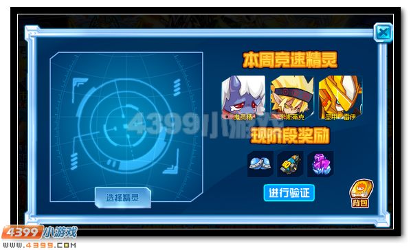 赛尔号修的精灵手札4月1日更新