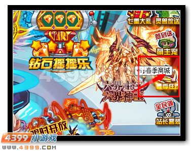 赛尔号vip春季商城回馈开启