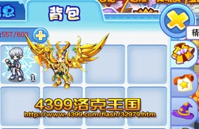 洛克王国黄金白羊圣衣