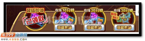 赛尔号暗金三灵兽在线免费送