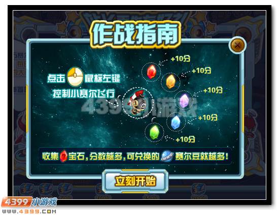 七重好礼 赛尔号百万赛尔豆大放送