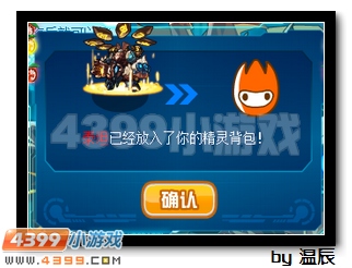 赛尔号泰坦真身打法攻略