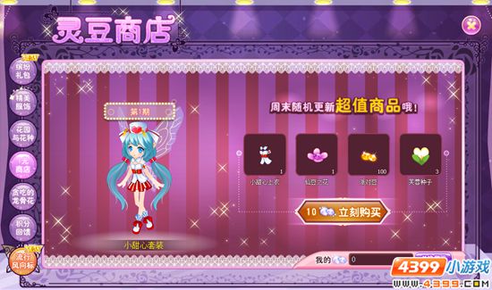 小花仙一元商店 小甜心套装