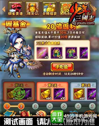 新福利