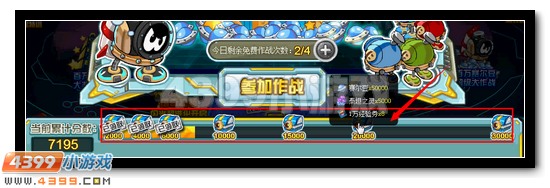 七重好礼 赛尔号百万赛尔豆大放送