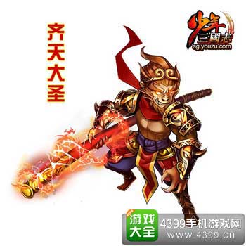骚气