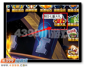 赛尔号百万经验塔 大奖等你拿