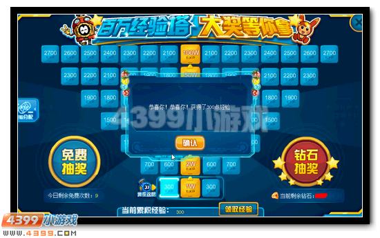 赛尔号百万经验塔 大奖等你拿