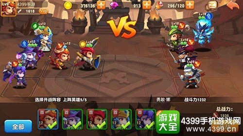 暴走骑士团竞技场