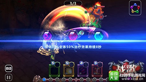 战歌手游