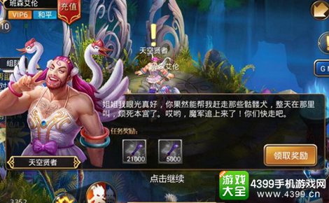 龙之大陆