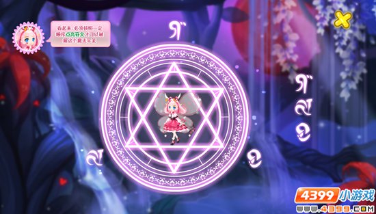 小花仙【愚人节】迷之木偶任务攻略