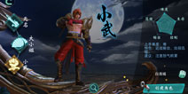 陆小凤传奇手游小武怎么样 小武技能介绍解析