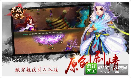 星域帝尊宣传图