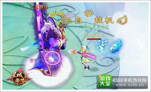 星域帝尊游戏画面