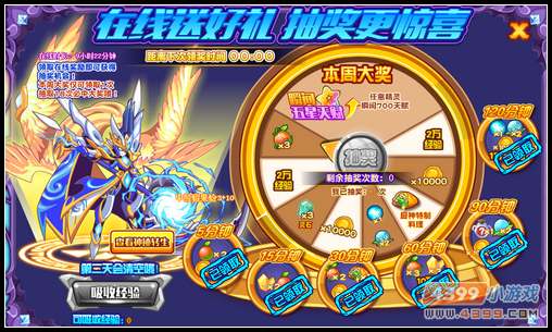 魔神世纪在线送好礼 抽奖更惊喜