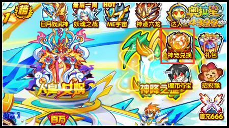 奥拉星军团亚比蛋合成在哪