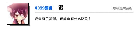 4399银小编