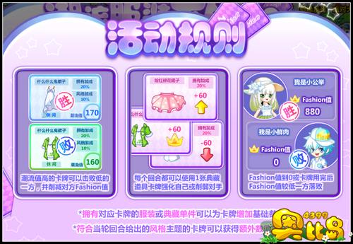 奥比岛潮流服装大比拼