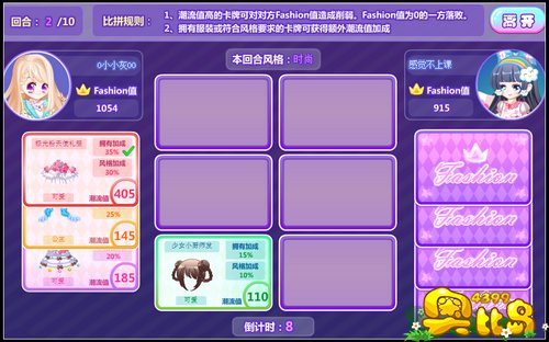 奥比岛潮流服装大比拼