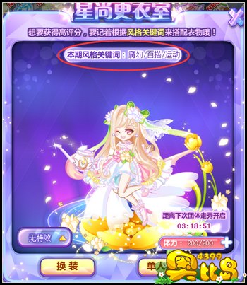 奥比岛魅力超模走秀训练