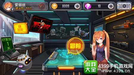 末日少女封面