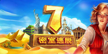 密室逃脱7