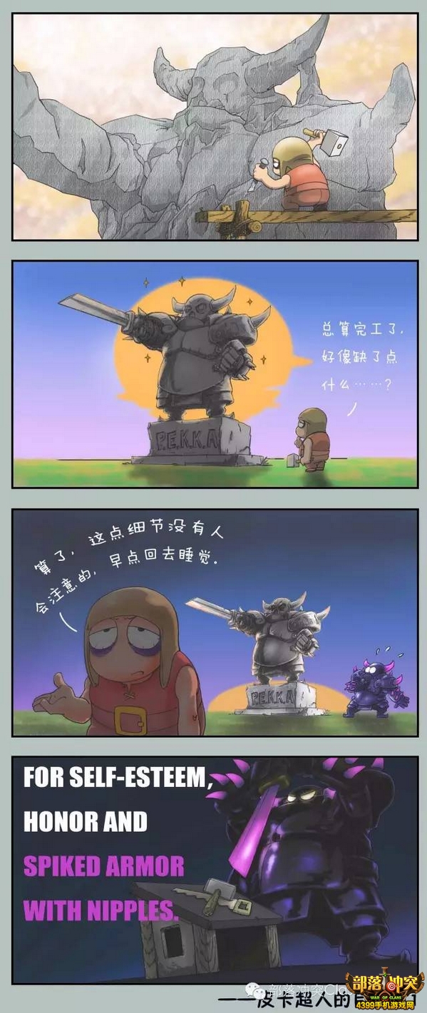 大魔王漫画